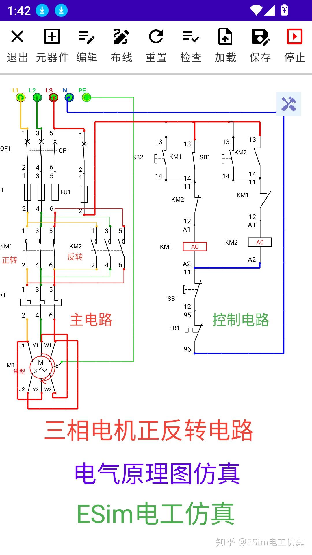 电气原理图仿真效果