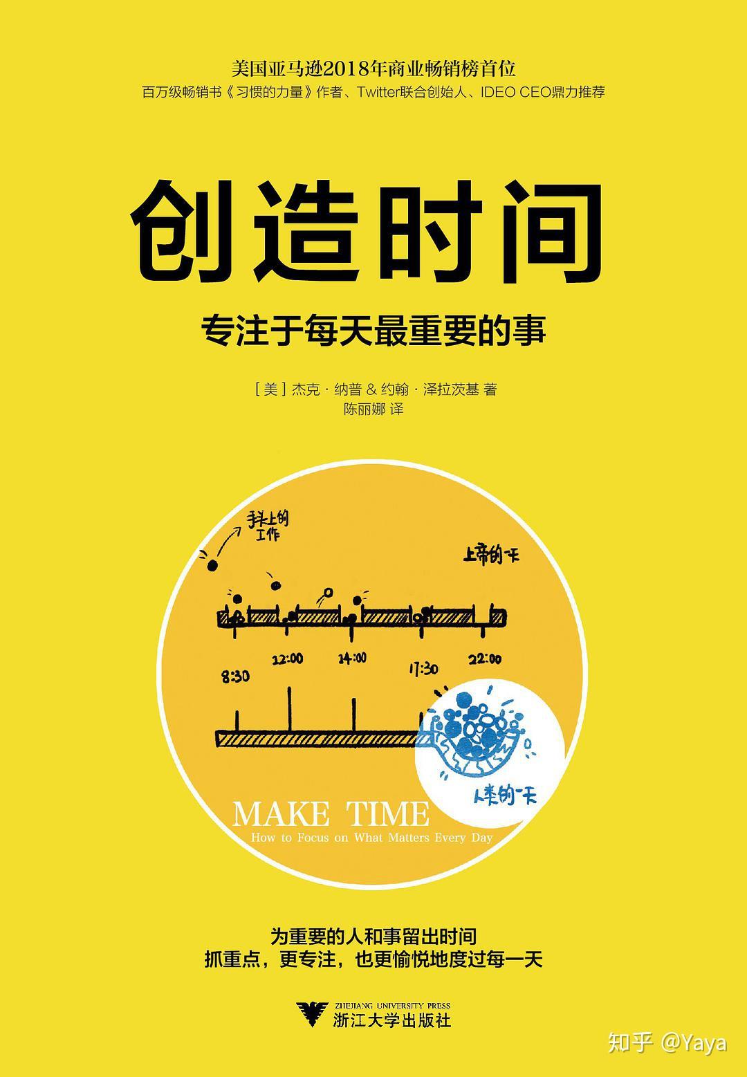 如何创造时间，提升价值？ - 知乎