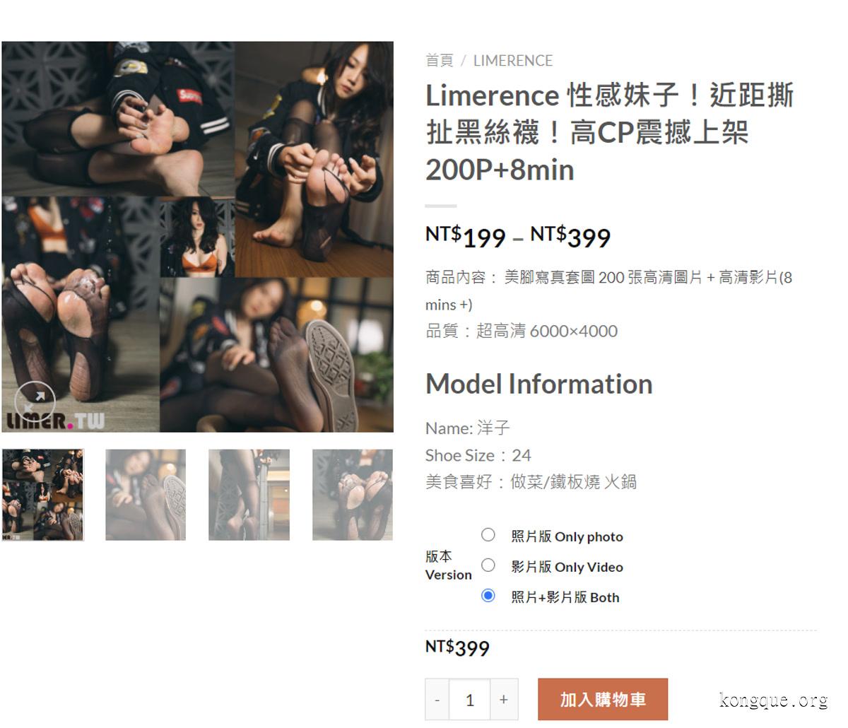 图片[20]-台湾Limerence – 全套109期（内含4K视频）[324G-2025.10]-佳人吧