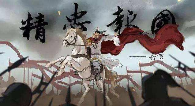 为什么岳飞会惨死风波亭