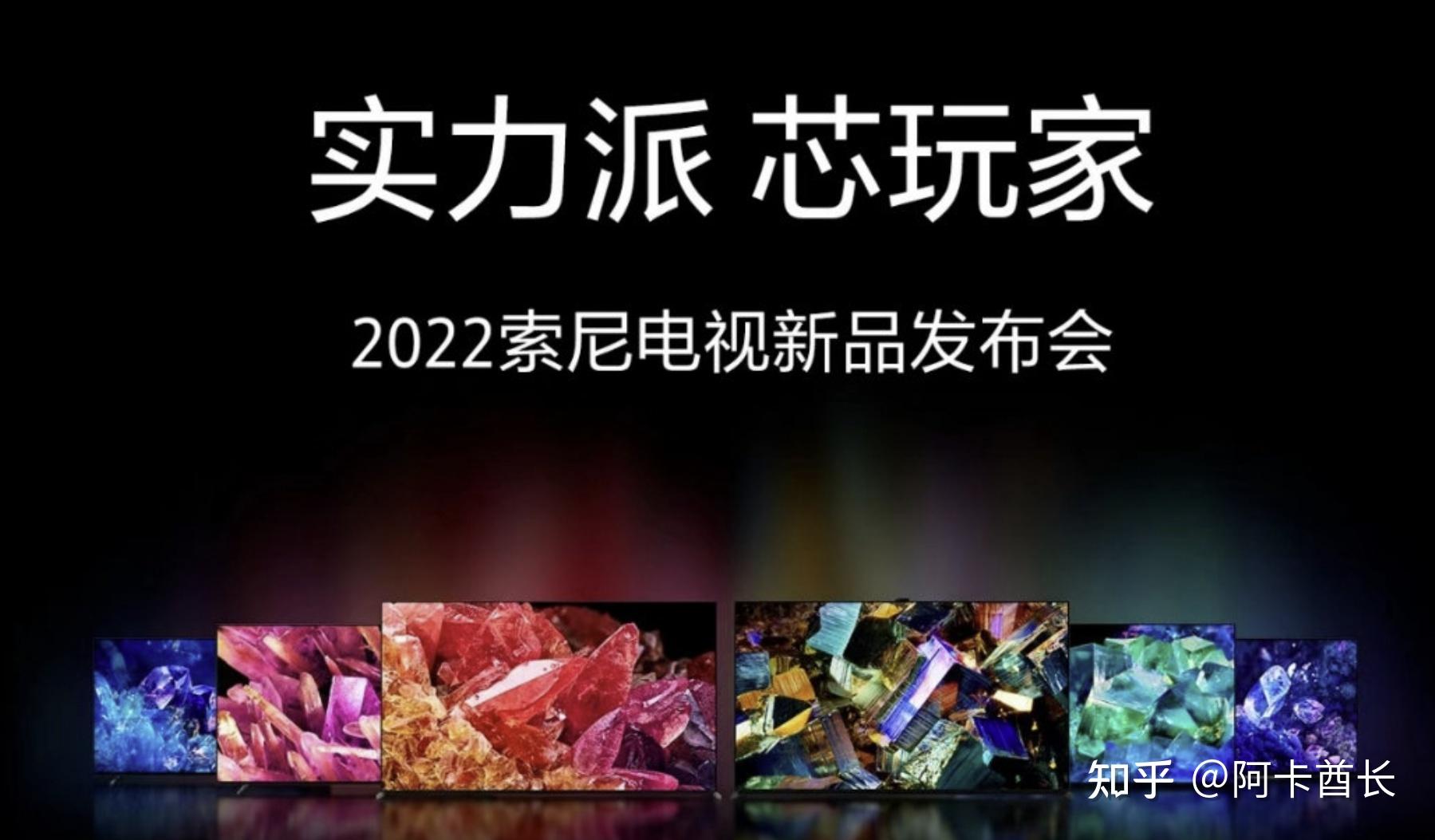 索尼新品发布会2022图片