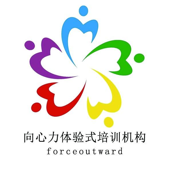 内蒙古向心力管理咨询有限责任公司