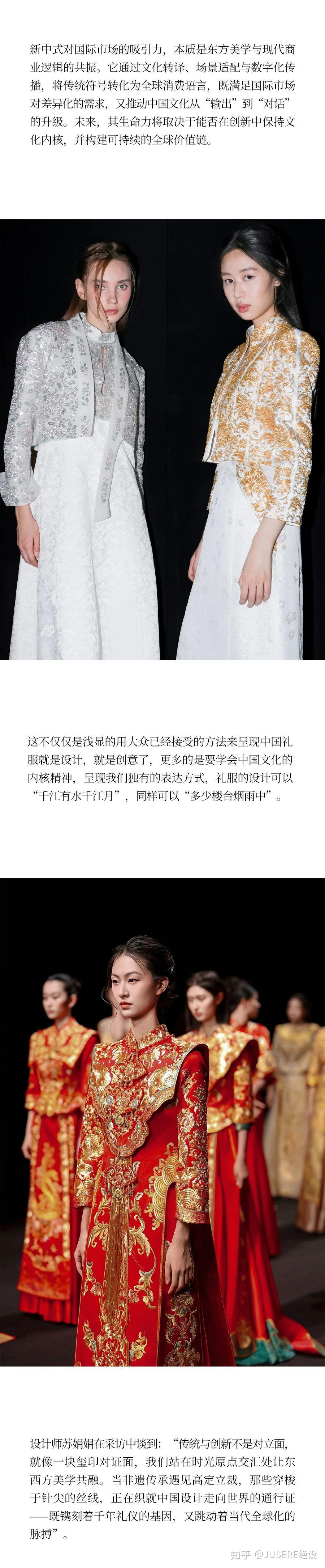 非遗为玺,盖印东方时尚!2025AW天玺大秀解码东方美学觉醒 - 知乎