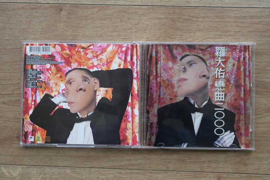 罗大佑『恋曲2000』个人简评- 知乎