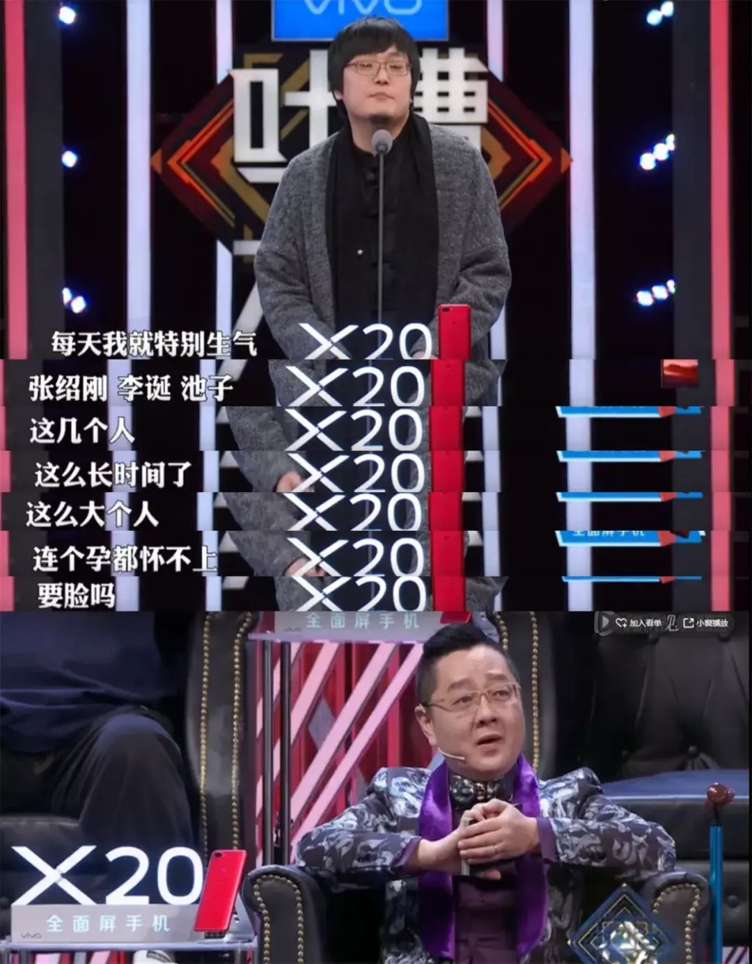 如何评价《吐槽大会》中国版？ 知乎