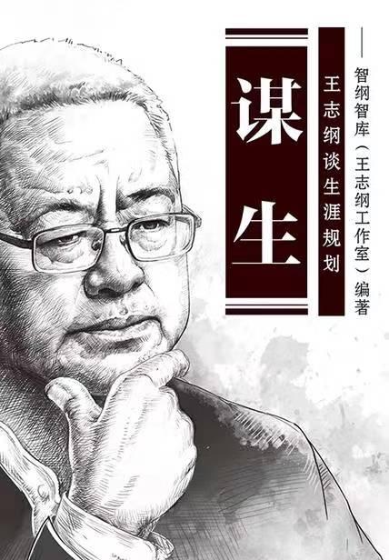 《谋生》遇见好书永远不晚 - 知乎