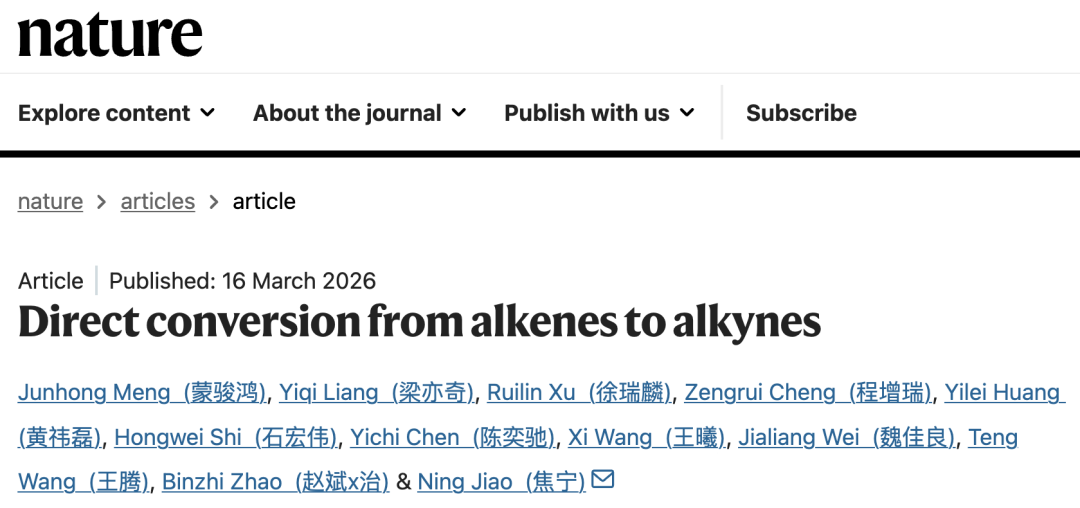 北京大学最新Nature论文：焦宁团队唤醒尘封百年试剂，为炔烃制备及新药研发奠定基础 - 知乎