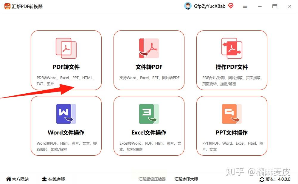 PDF转Excel表格用什么工具最简单?推荐这几款! - 知乎