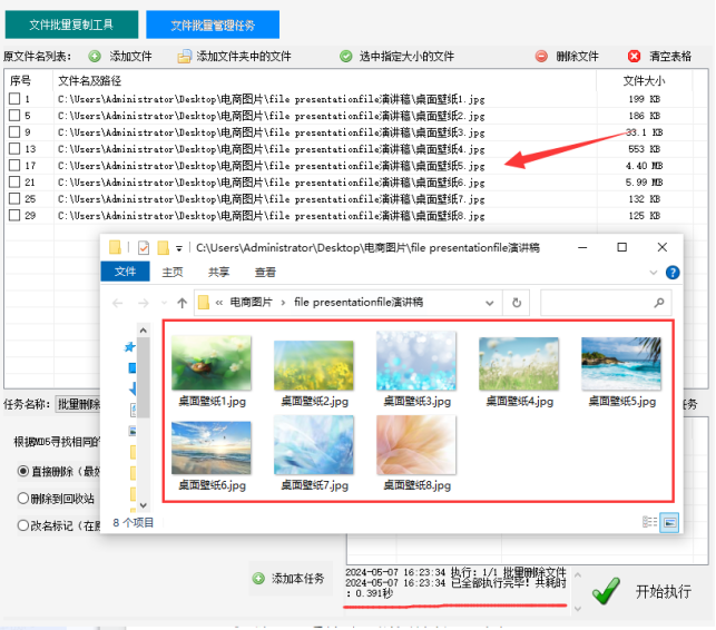 文件一键删除实例:高效清理电脑空间,批量删除重复文件的步骤与技巧