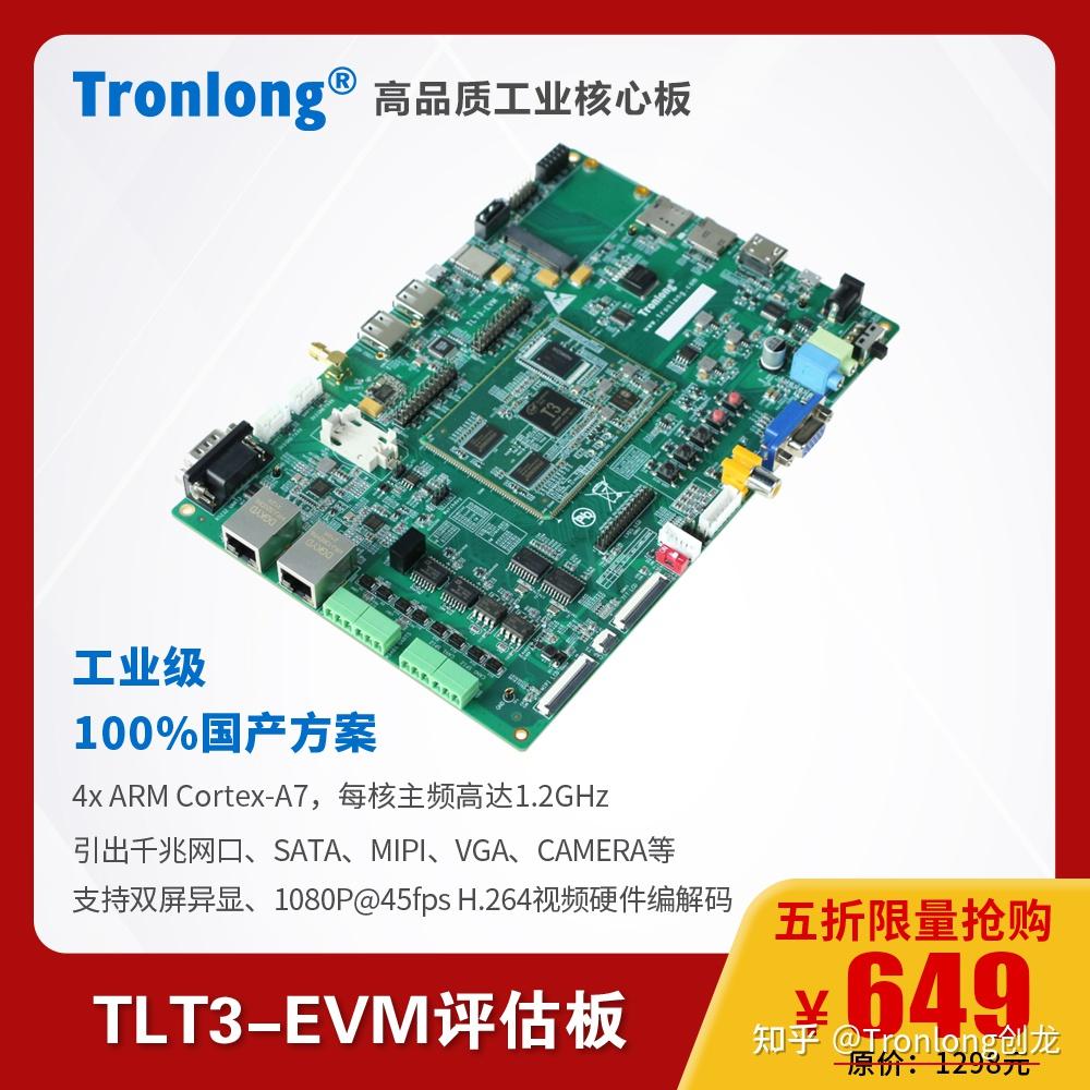 支持国产ARM工业处理器发展，全志T3评估板！ - 知乎