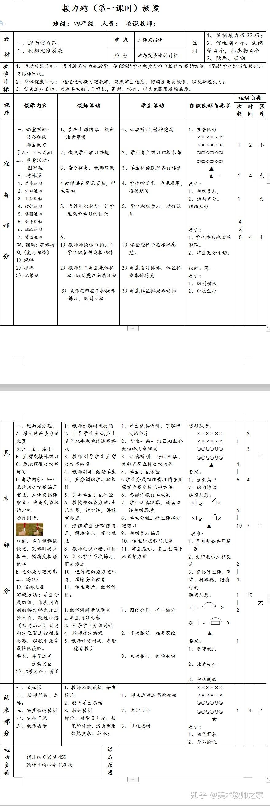 幼儿体育游戏规则讲解视频教程(幼儿体育游戏规则讲解视频教程完整版)