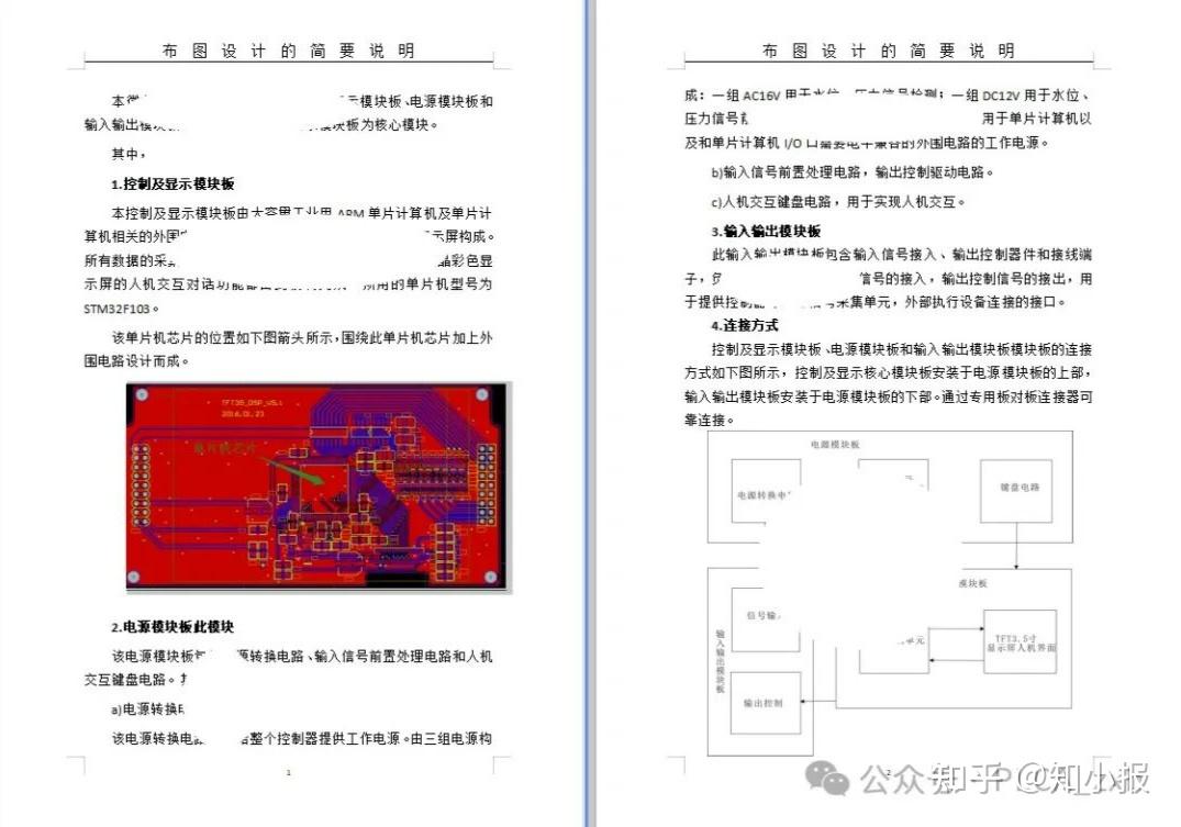 集成电路布图设计登记流程,一篇就看明白! - 知乎
