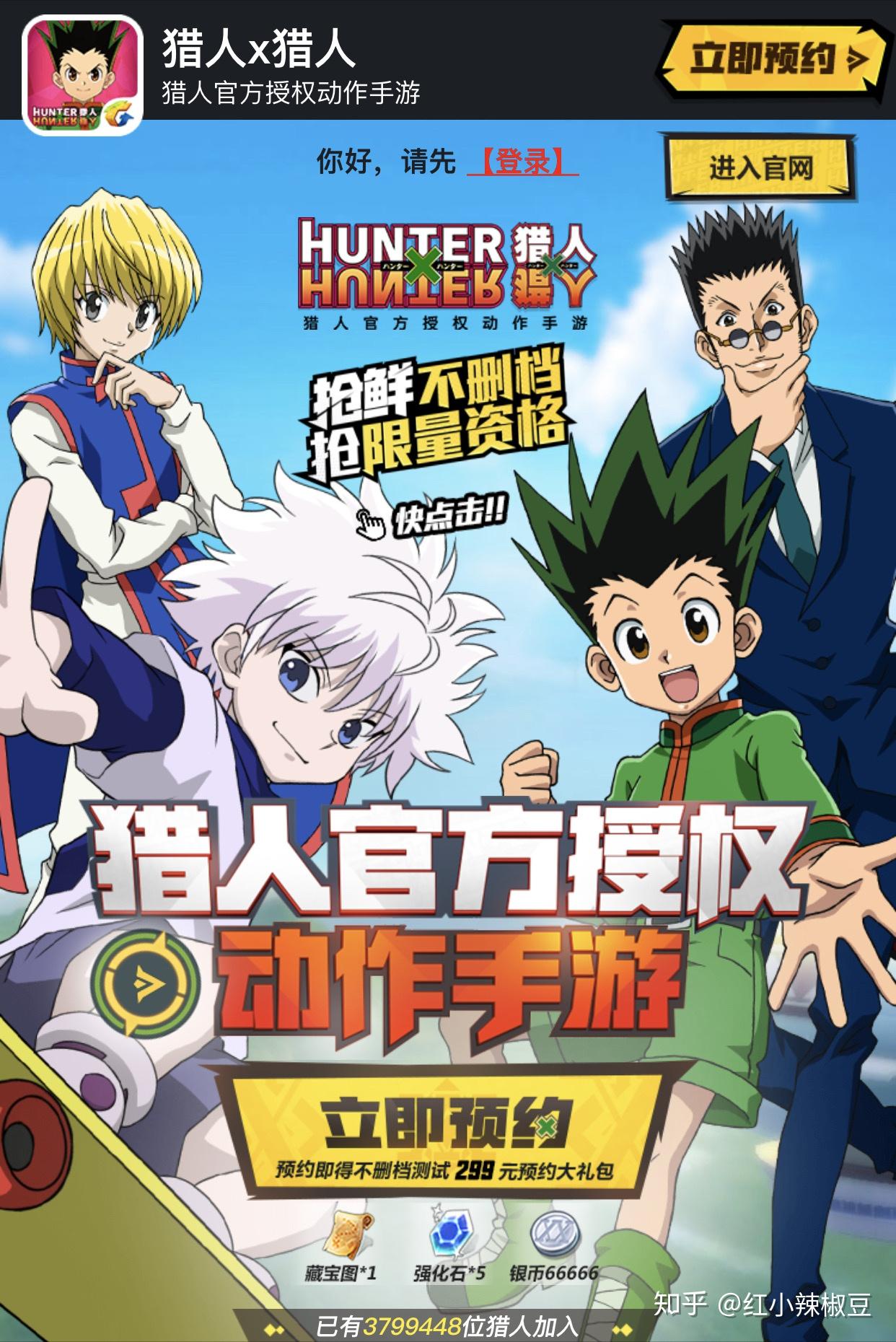 全职猎人卡牌游戏的名称是什么