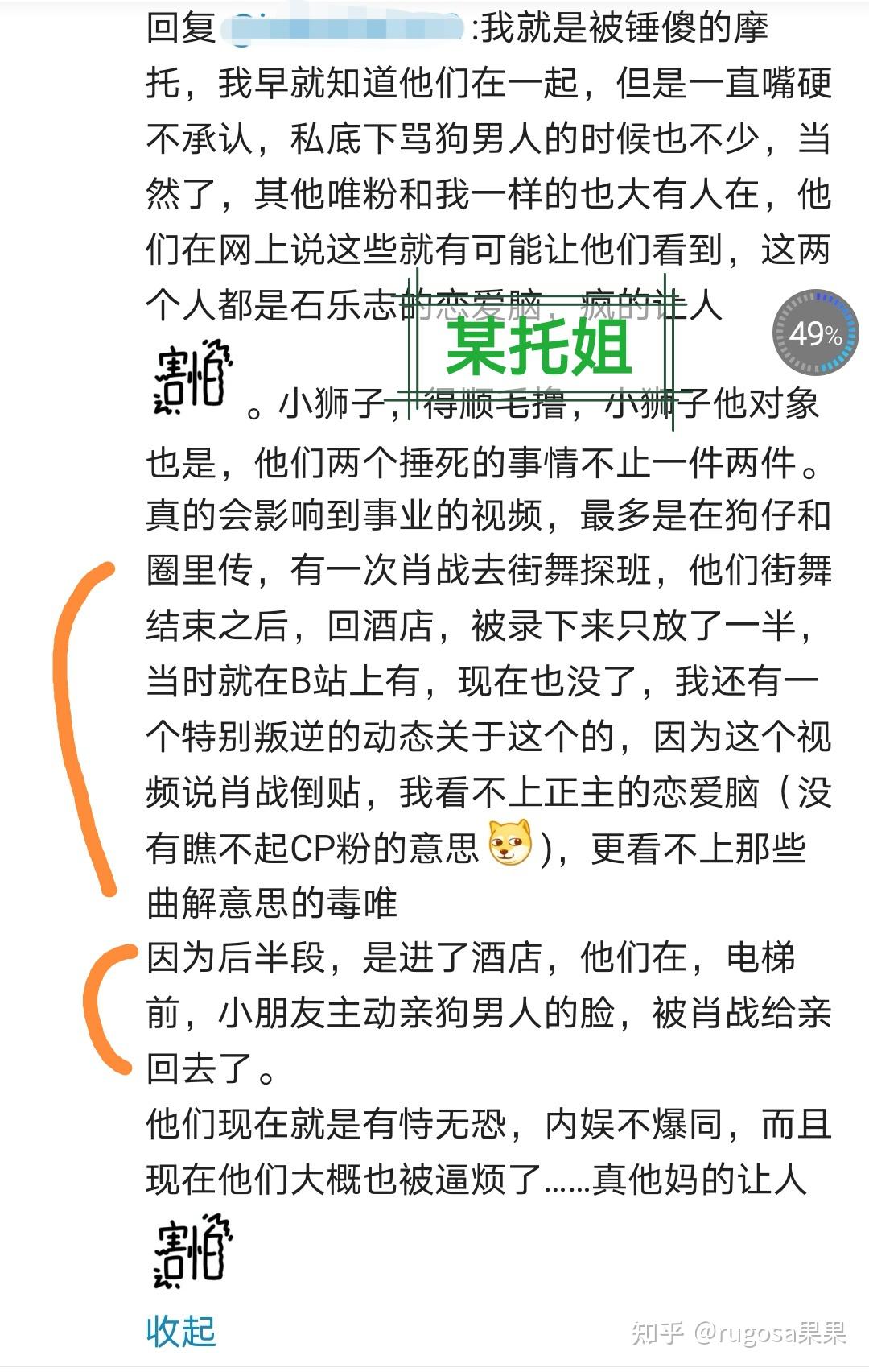 博君一肖有什么实锤