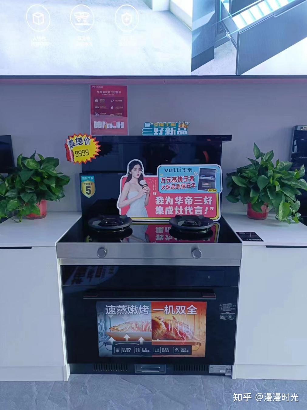 华帝集成灶用起来具体怎么样? - 知乎