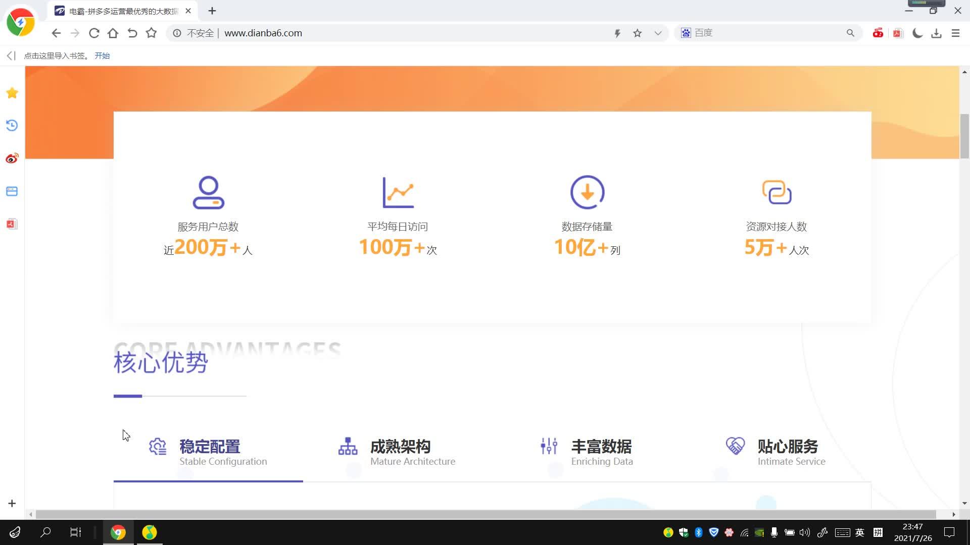 电霸shopee的数据分析软件多少钱