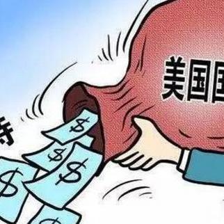如何看待 2026 年 8 月美债正式突破 40 万亿美元大关？压垮美债的最后一根稻草会是什么？