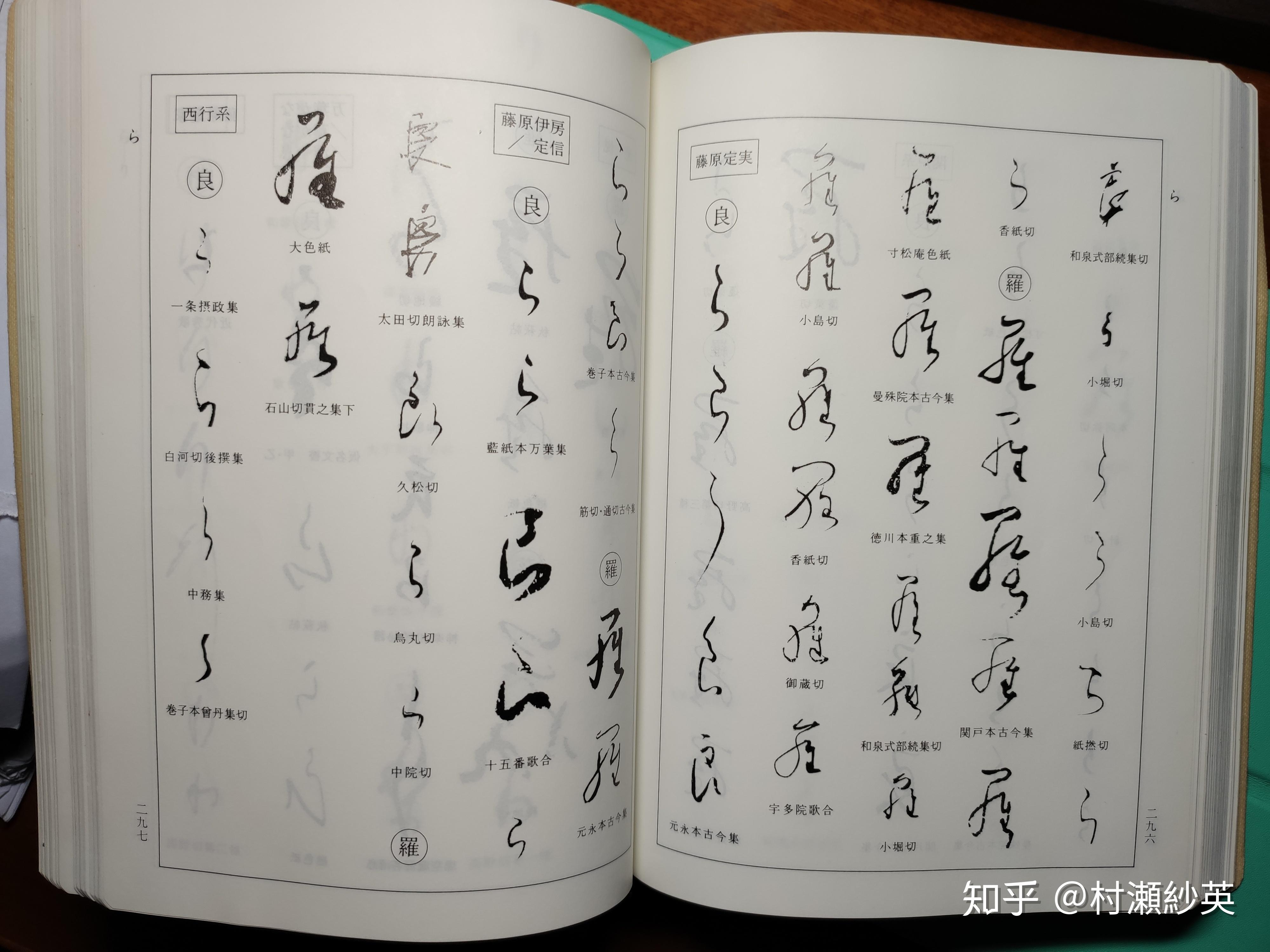 可否推荐鉴赏一下某些著名的日文书法作品? - 知乎