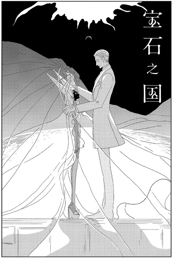 为什么那么多人不喜欢宝石之国里的黑水晶