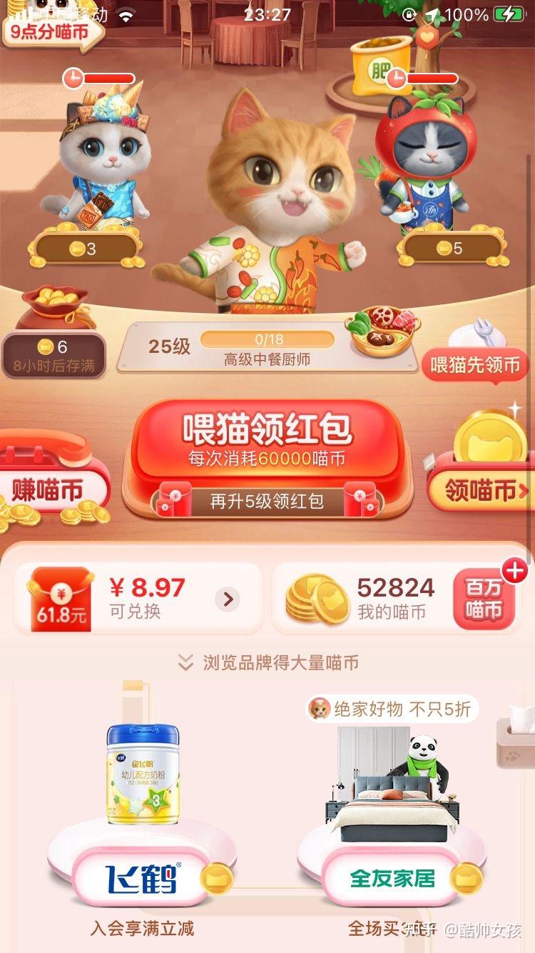 对天猫618超级星秀猫你怎么看的
