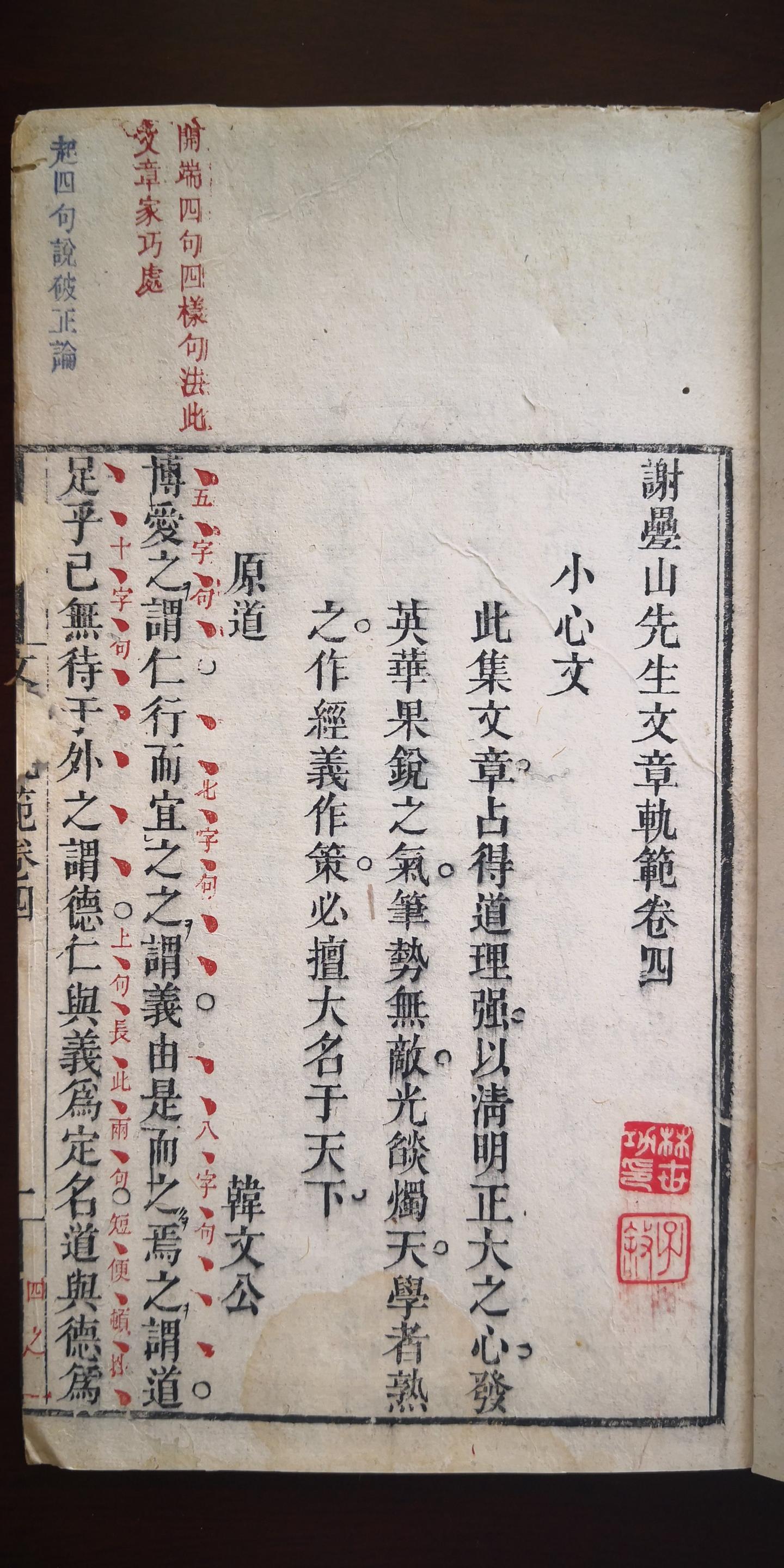 琉球林世功藏书小影 - 知乎