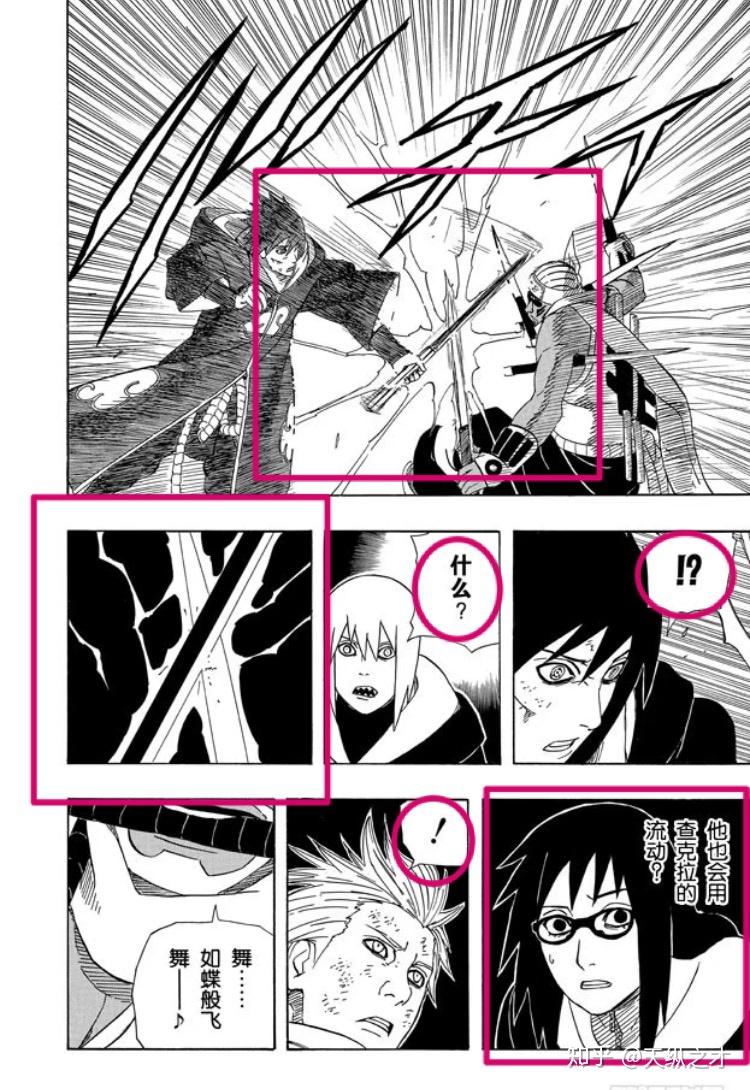 吸收了大蛇丸时期的佐助除麒麟外最强的技能是否是千鸟锐枪