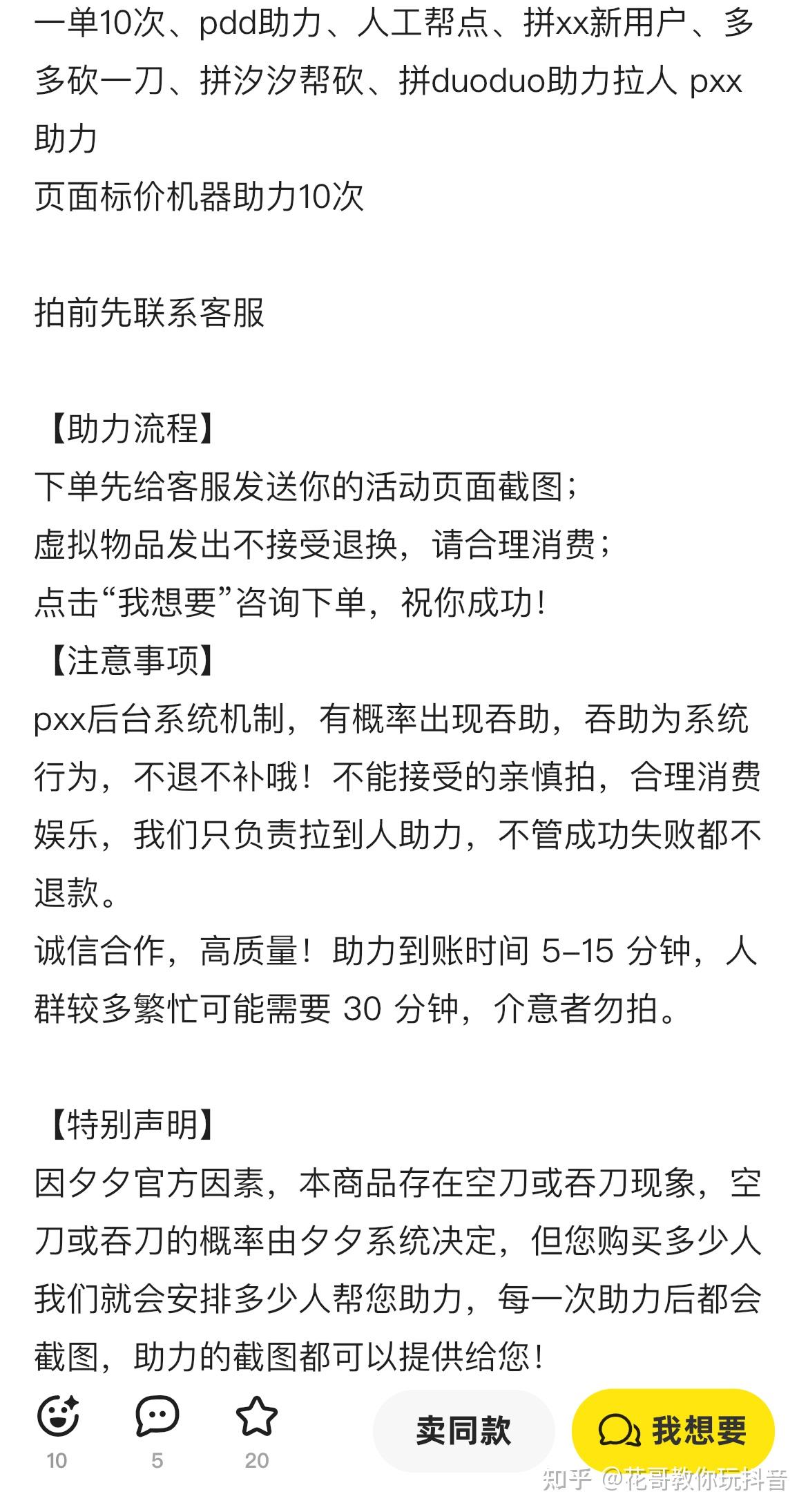 闲鱼月入过万的人多吗(闲鱼月赚几万都是卖什么的)