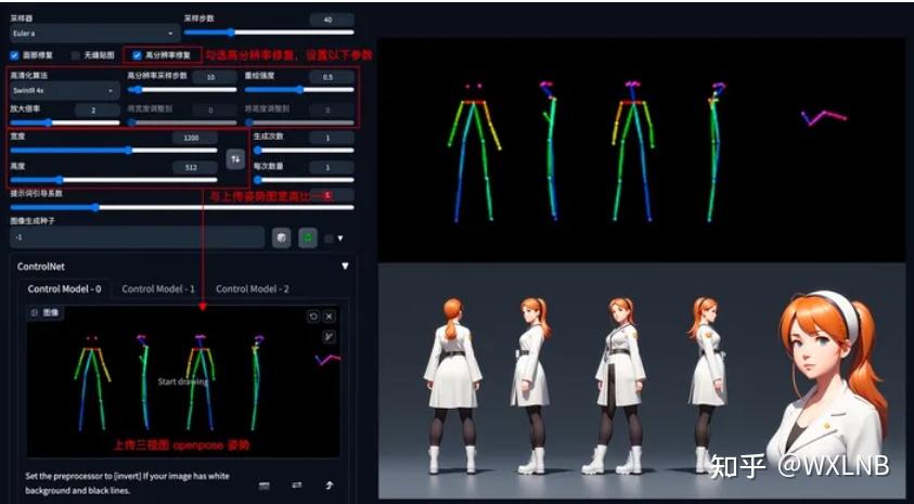 Controlnet Multiple Poses ControlNet知识点笔记 - 知乎