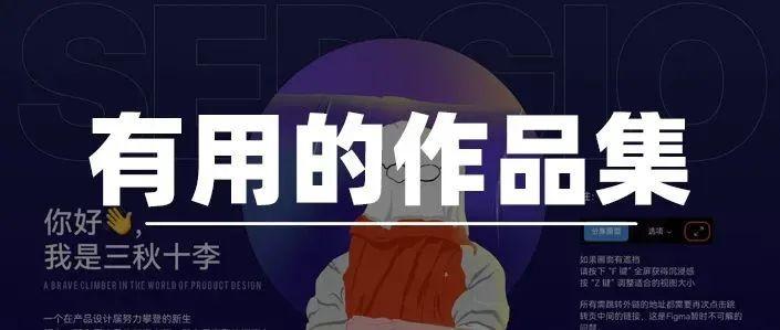 你到底需要一个怎样的作品集？ 知乎