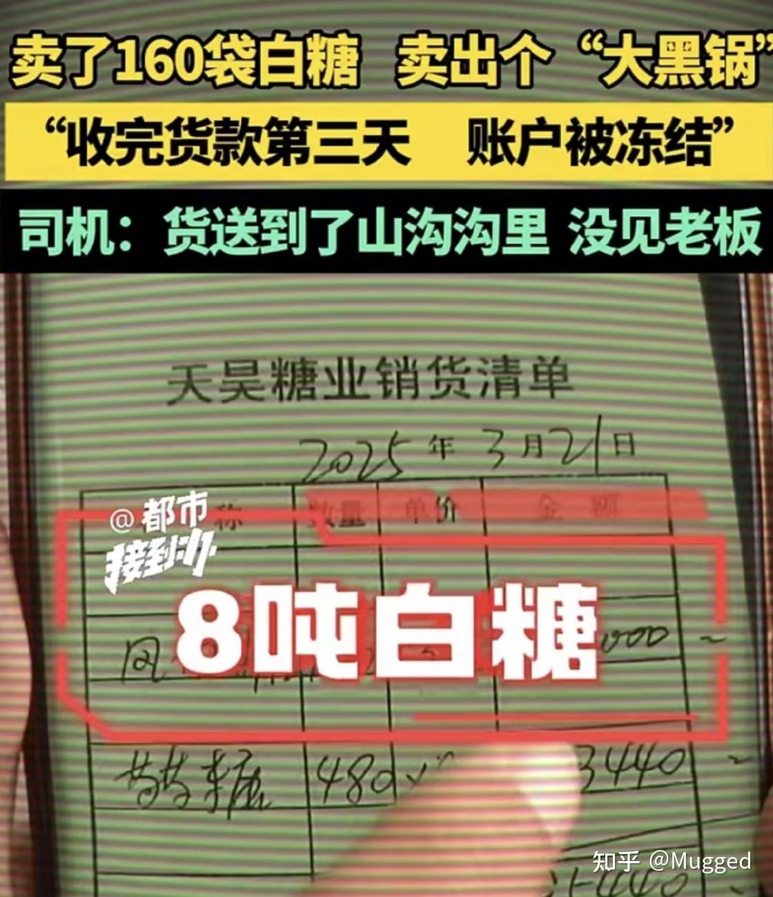 17年诚信商户遭冻卡风暴：一斤白糖4分利润如何卷入反诈漩涡？ - 知乎