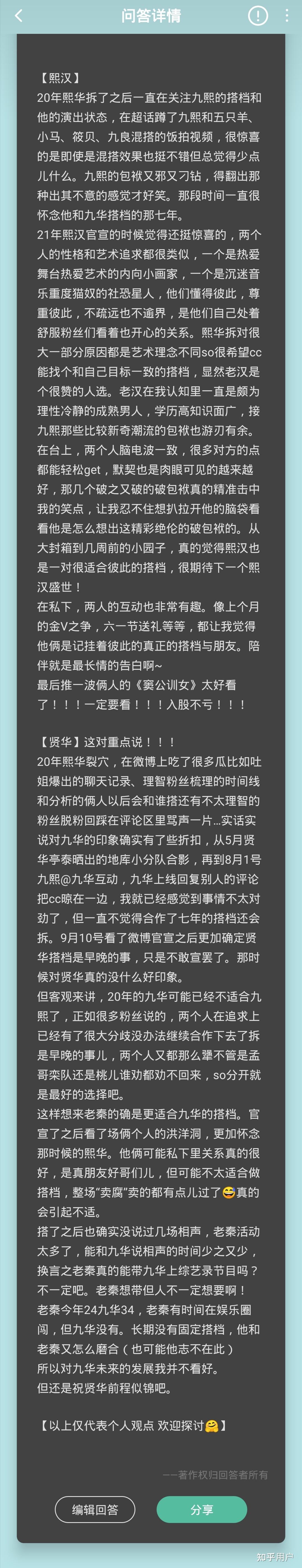 你怎么看待熙华贤华熙汉的相声水平