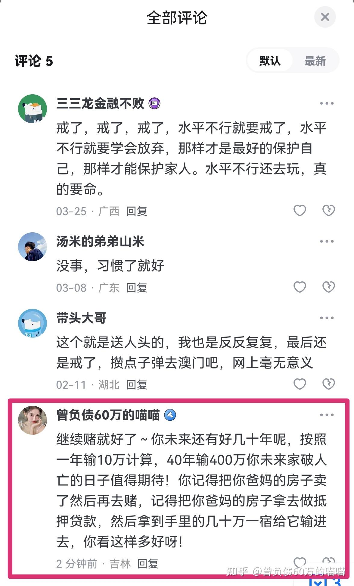 给大家讲一个赌徒的真实案例！赌徒最终的归宿就是家破人亡！ - 知乎