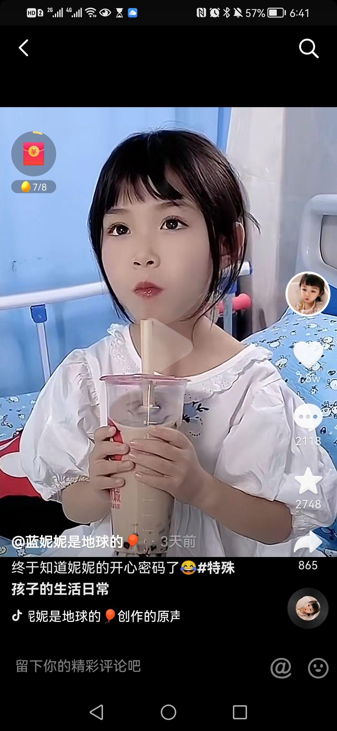 抖音蓝妮妮是地球的,为什么那么明显的滤镜美颜,却有那么多人歌颂她的