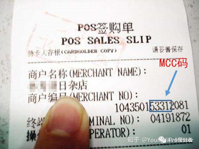 信用卡多元化消费-MCC讲解 - 知乎