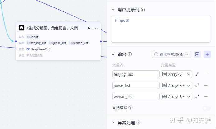 图片[3]-278作品获赞195W粉丝82.6W成语故事工作流保姆级搭建教程-亲测资源