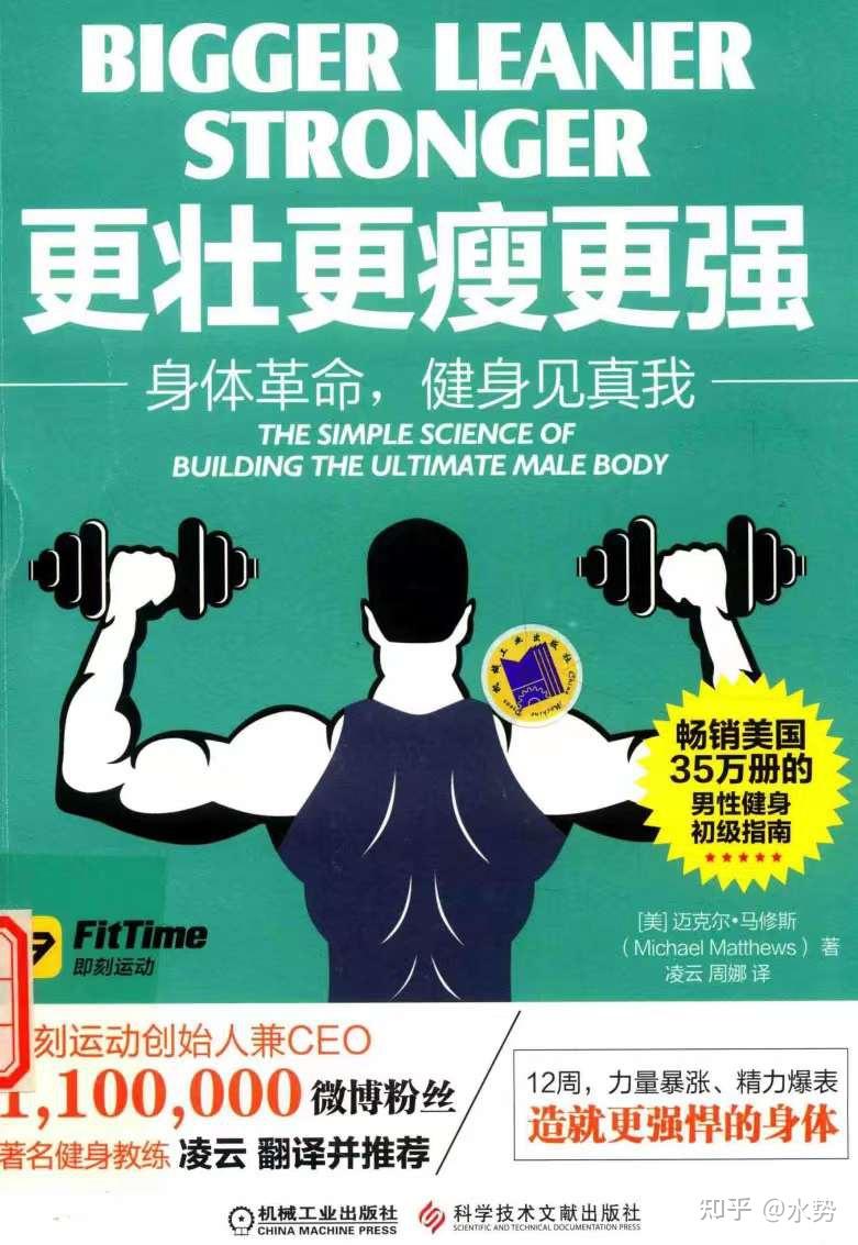 强壮而不虚弱的正确健身方法 - 知乎
