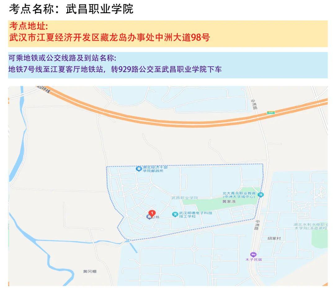 湖北省2025年度省市县乡考试录用公务员笔试温馨提示