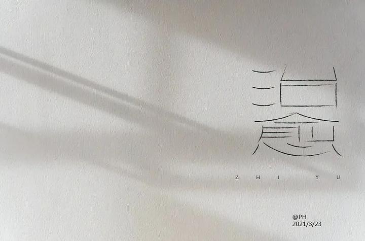 艺术疗愈(一)丨用艺术点亮心灵,开启绘画疗愈之旅 - 知乎