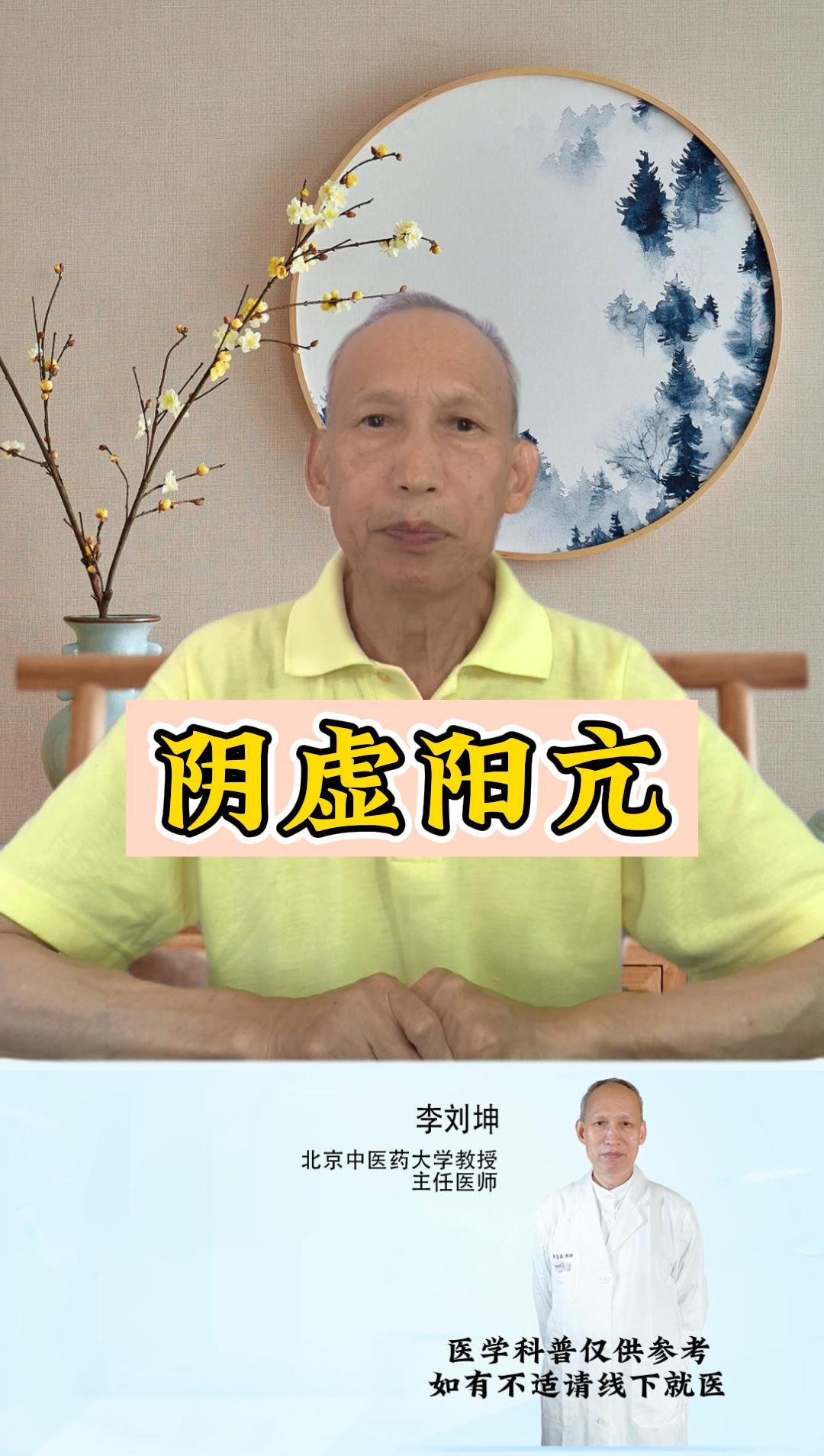 阴虚是不是就会导致阳亢