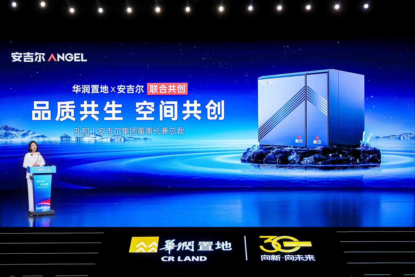 安吉尔×华润置地发布空间大师·集成水处理中心,赋能品质住宅升级