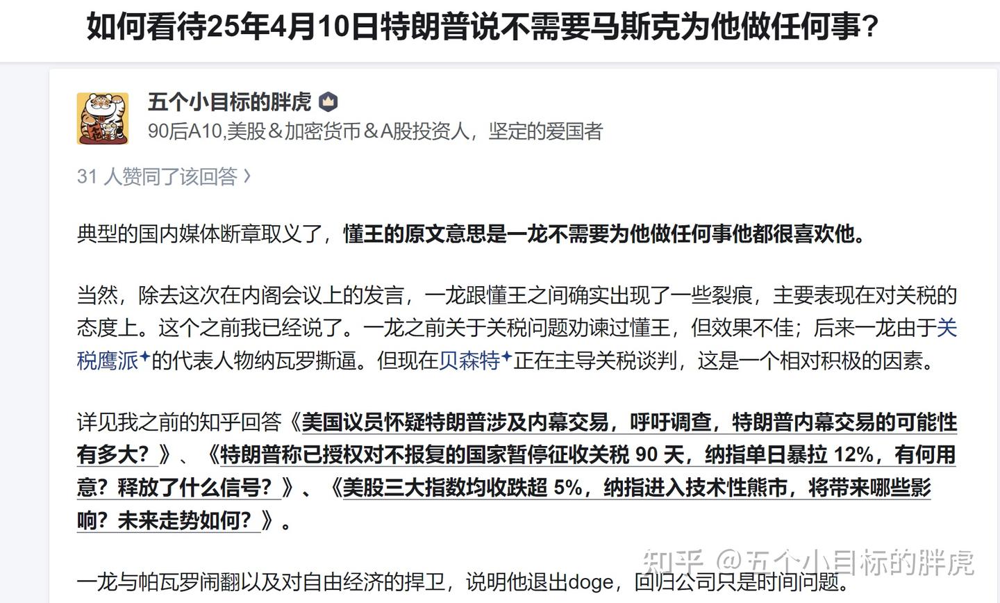 特斯拉2025年Q1财报：要马王爷，更要马老板- 知乎