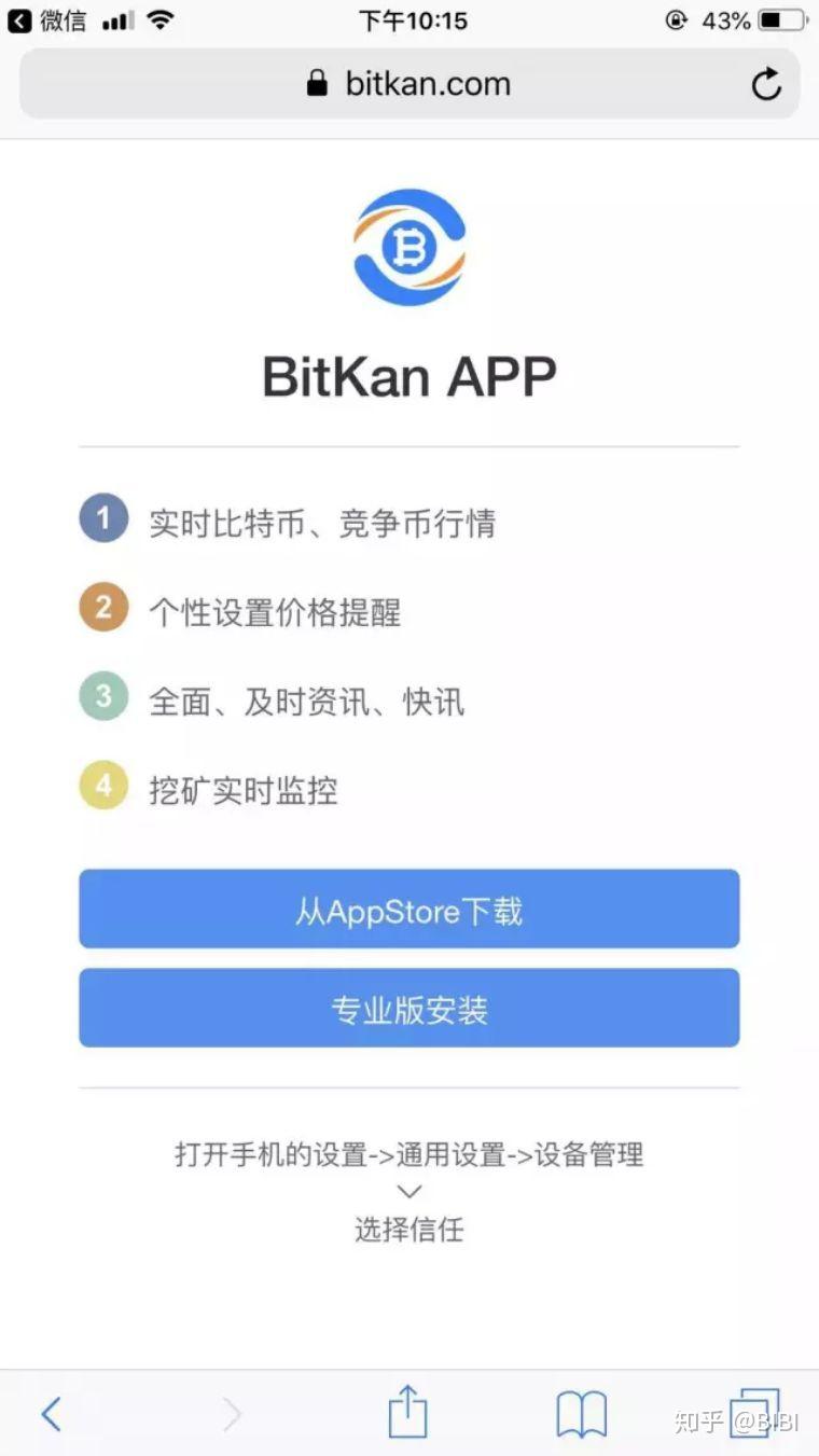 币看钱包新版试水丨哔哔测评- 知乎