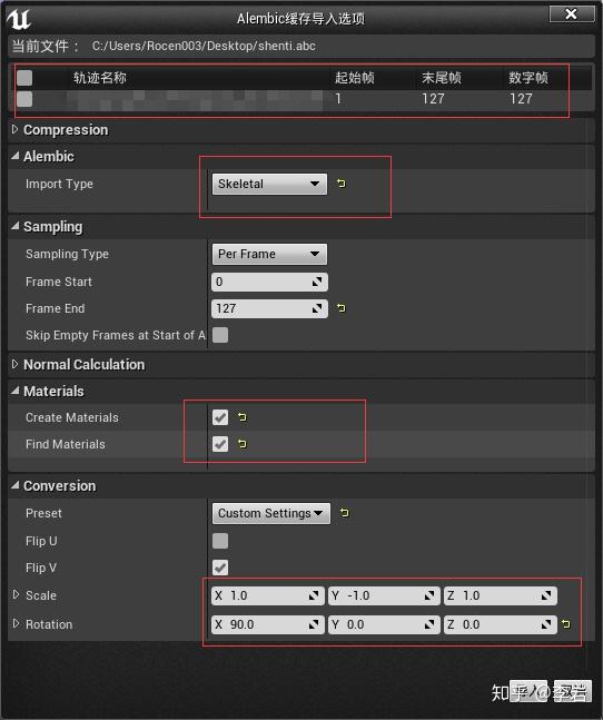 maya中abc缓存的导出 - 知乎
