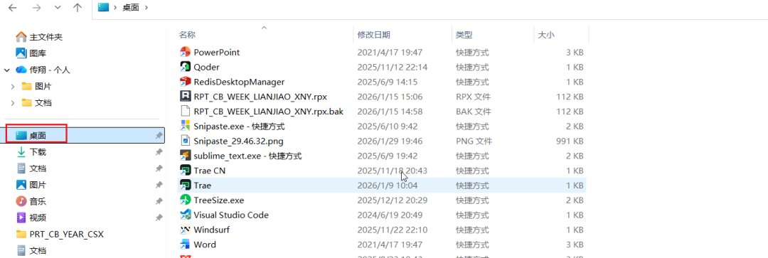 C盘爆满怎么办？2026年有效的C盘清理方法，让你的电脑快速释放几十个G！