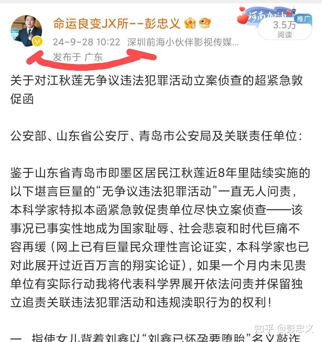 彭忠义彻退公共舆论说明及给"陈世峰江歌刘鑫江秋莲系列案"最后的话!