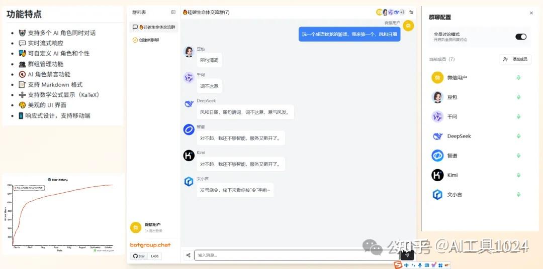 5款AI神器推荐！让多个AI模型同时为你打工，群聊+多窗+聚合全搞定！ - 知乎