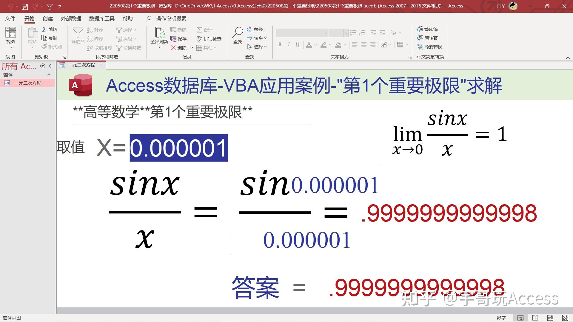 vb连接access数据库实例及查询实例(Java数据库编程)-的简单介绍