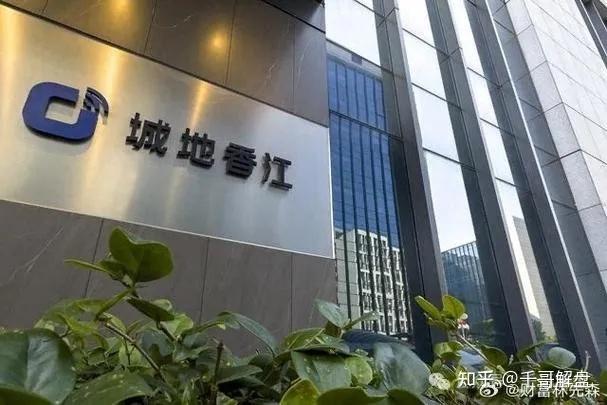 连续7份财报造假！城地香江被证监会点名，3名高管被追责