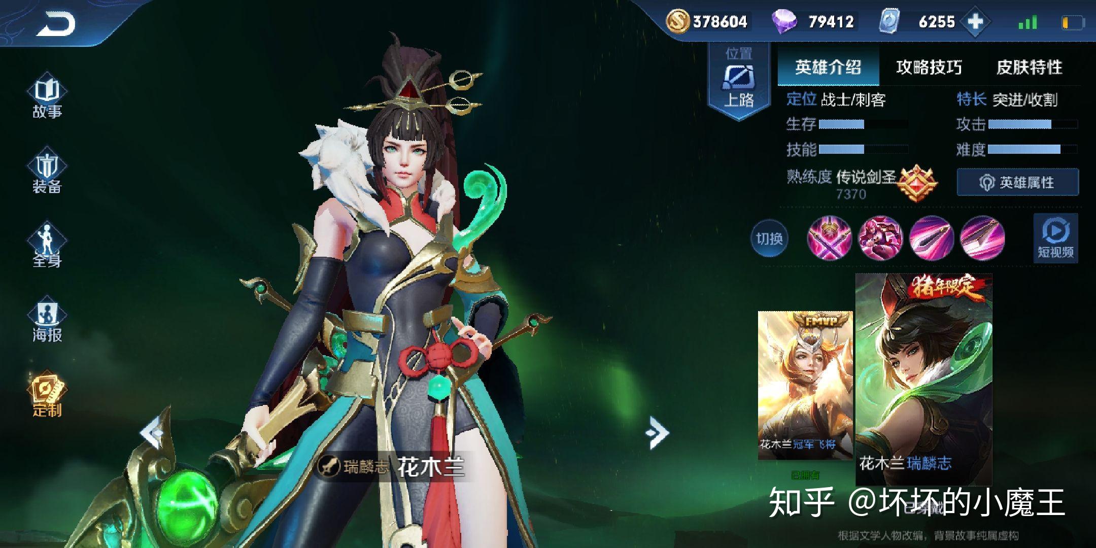 花木兰的麒麟志皮肤怎么样?好用吗?