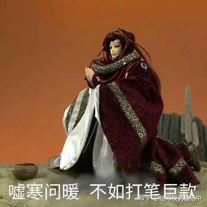 你爱的霹雳/金光布袋戏沙雕表情包? - 知乎